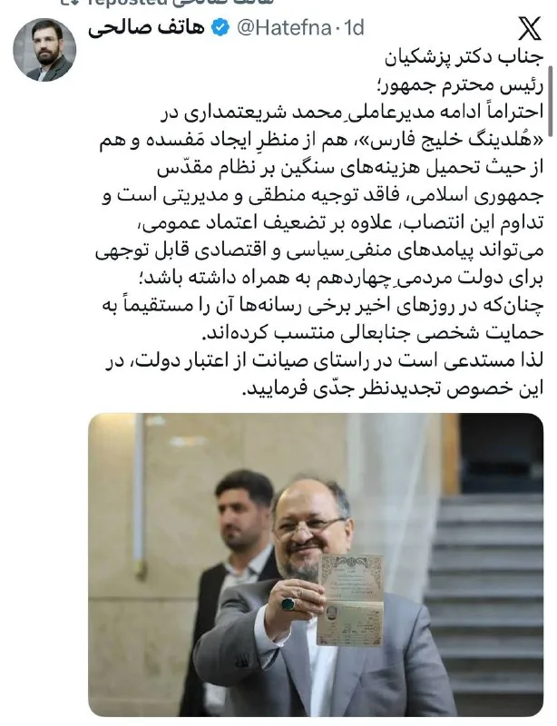 محمدشریعتمداری: صندلی هلدینگ خلیج فارس را رها نمی‌کنم!