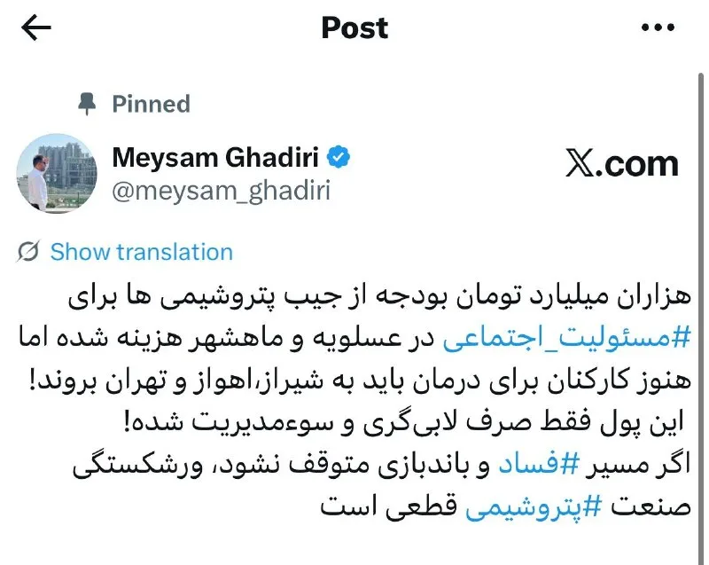 پتروشیمی‌ها در عسلویه و ماهشهر؛ میلیاردها تومان و درمانی در دوردست!