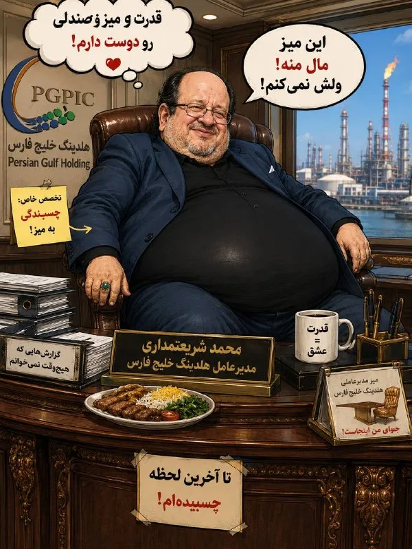 شریعتمداری: قدرت را نمی‌گذارم! این میز مال منه!